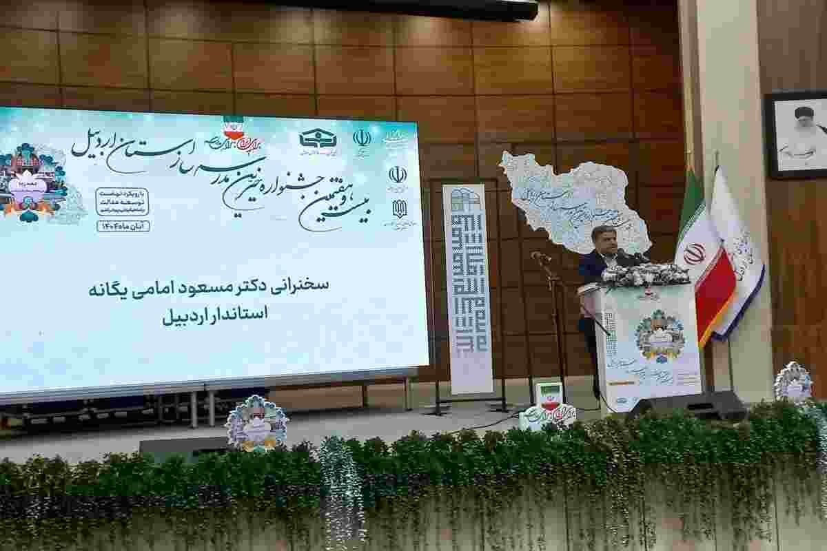 پیش بینی ۱۷۰۰ میلیارد تومان اعتبار برای نوسازی مدارس استان اردبیل  