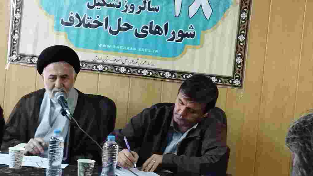 رتبه ۴ توسعه حل اختلاف استان اردبیل در ۴ سال متوالی