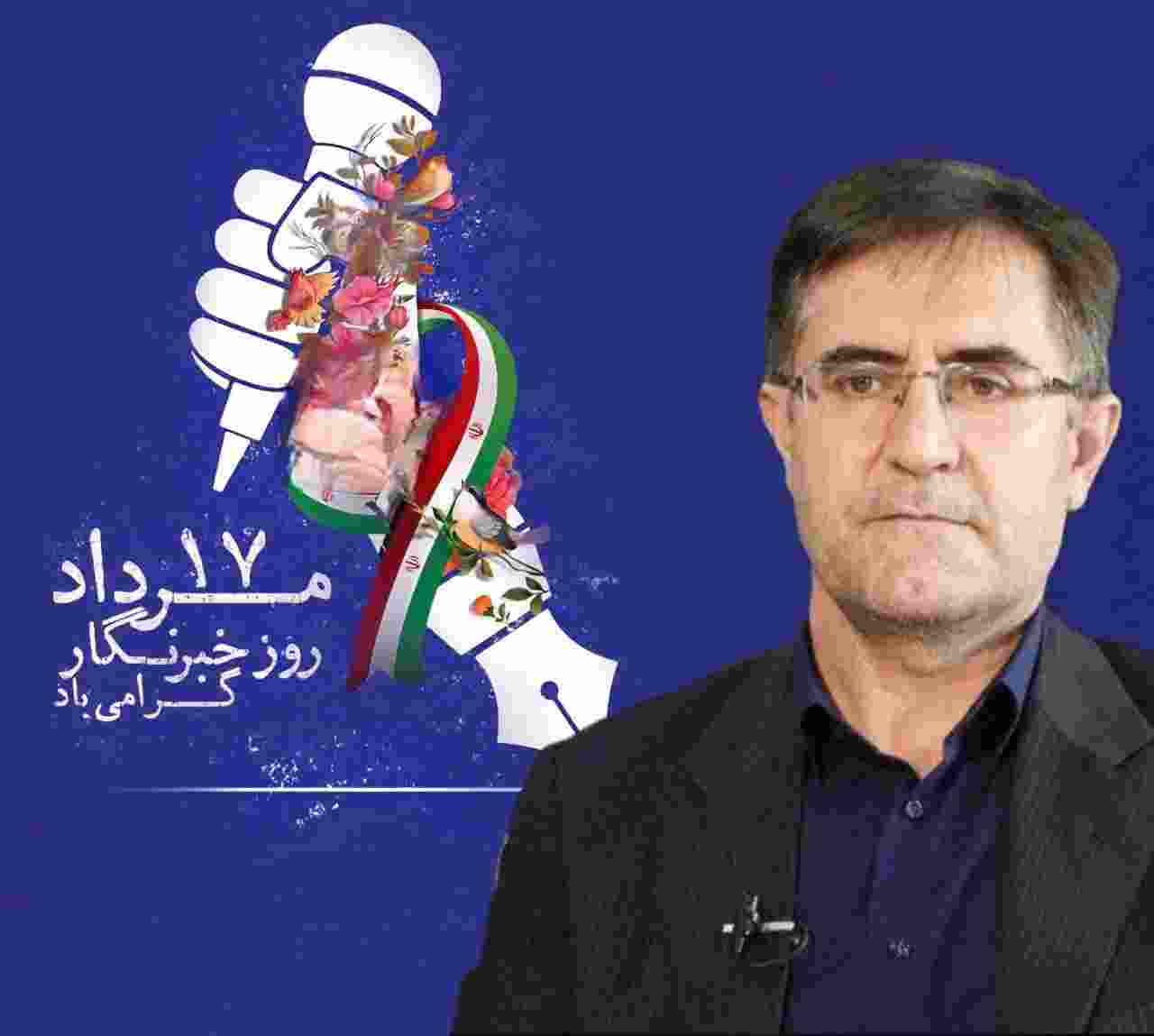  پیام تبریک مدیرکل راهداری وحمل‌ونقل جاده‌ای استان اردبیــل به مناسبت روز خبرنگار